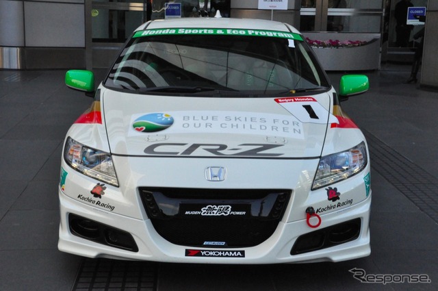 青山本社に展示された ホンダ CR-Z Sports & Eco 仕様