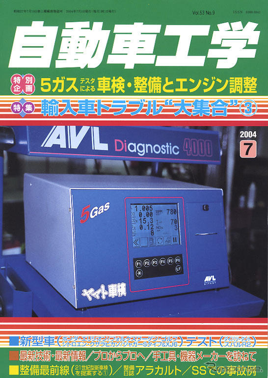 「5ガステスタ」についてのイロハ本