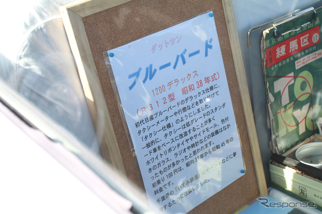 日産ブルーバード1200DX