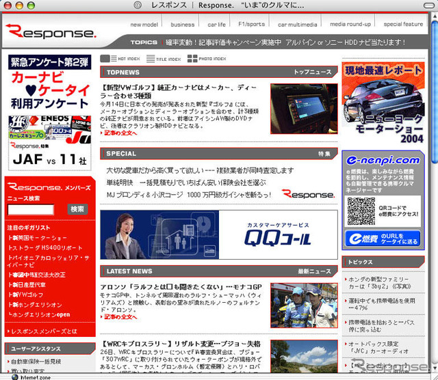最新ニュースを!!…見せます、一挙50本