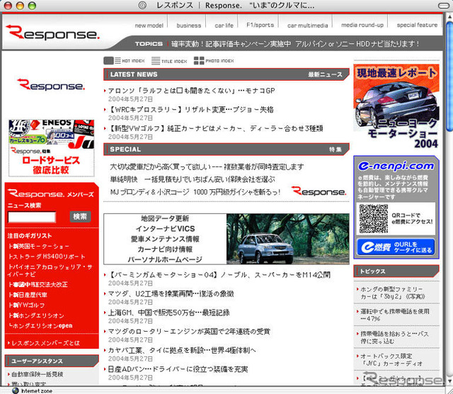 最新ニュースを!!…見せます、一挙50本