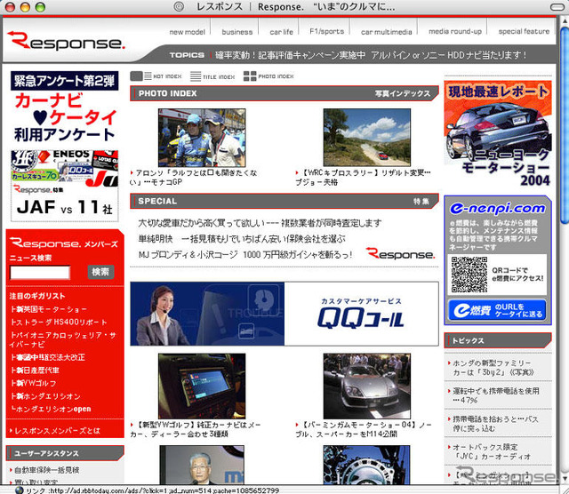 最新ニュースを!!…見せます、一挙50本