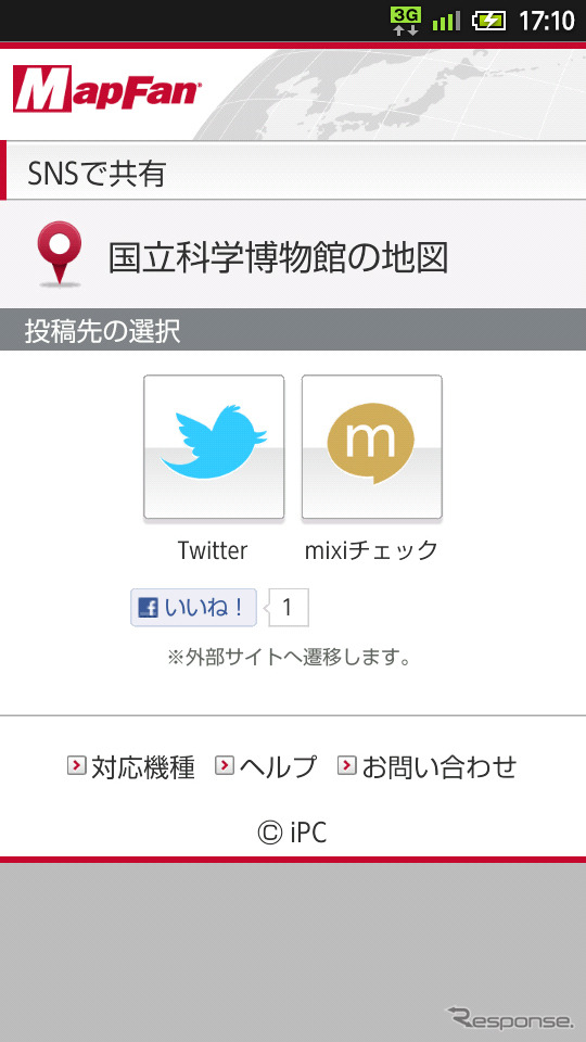 ソーシャル連携