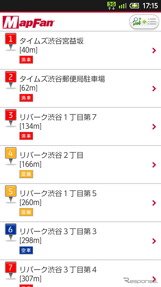 駐車場満空_リスト