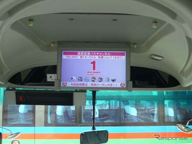 クラリオンは、西武バスと共同で「バス車内サイネージ広告」の実証実験を行うと発表した。