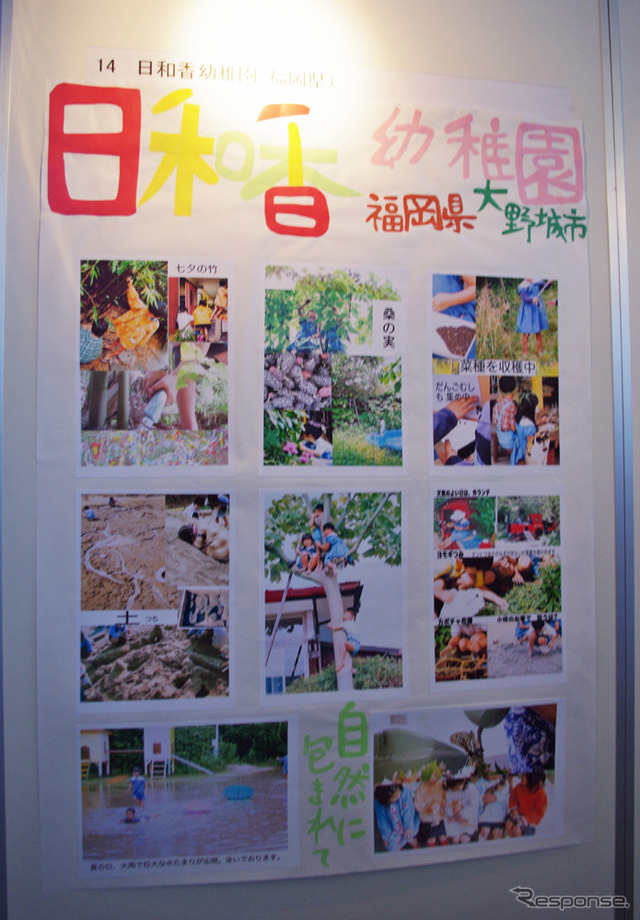 「全国学校・園庭ビオトープコンクール2011」の発表会、および表彰式が12日おこなわれた(東京・津田ホール)