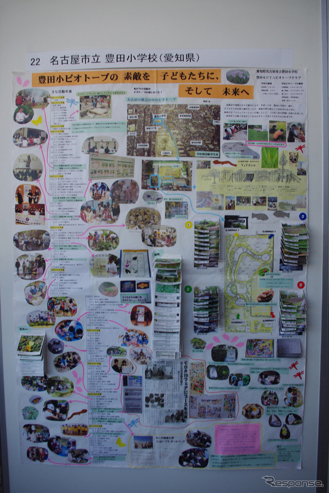 「全国学校・園庭ビオトープコンクール2011」の発表会、および表彰式が12日おこなわれた(東京・津田ホール)