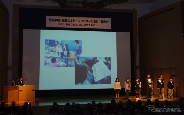 「全国学校・園庭ビオトープコンクール2011」の発表会、および表彰式が12日おこなわれた(東京・津田ホール)