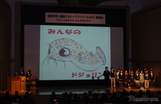 「全国学校・園庭ビオトープコンクール2011」の発表会、および表彰式が12日おこなわれた(東京・津田ホール)