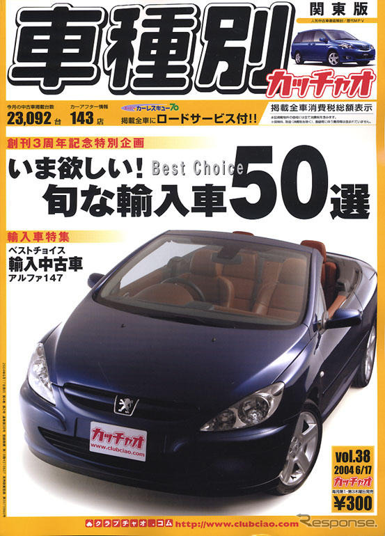 厳選!!　買い時輸入車50選