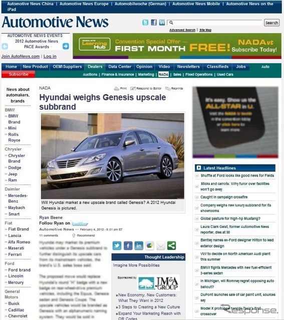 ヒュンダイの高級車ブランド設立の可能性を伝える『オートモーティブニュース』