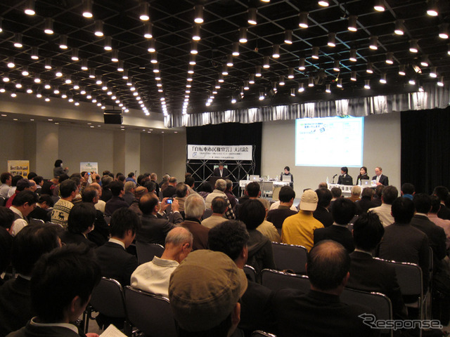「自転車市民権宣言」大討論会