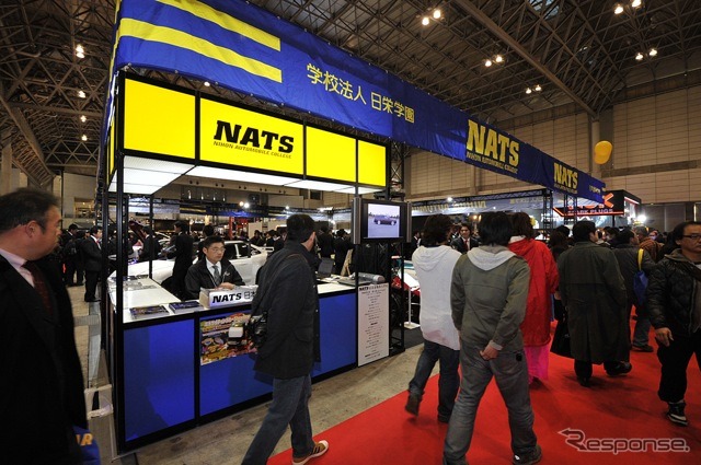 NATS 日本自動車大学校(東京オートサロン12)