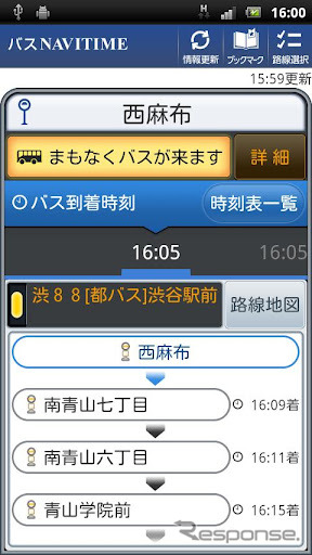 Androidアプリ バスNAVITIME 提供開始