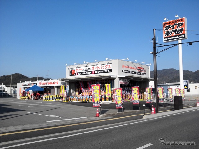 オートバックスタイヤ専門館小郡店