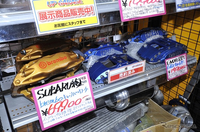 アップガレージ(東京オートサロン12)