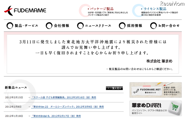 筆まめ