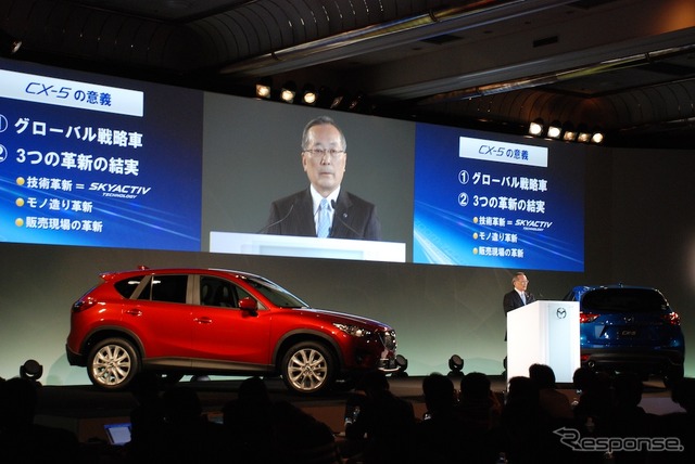 マツダ CX-5 発表