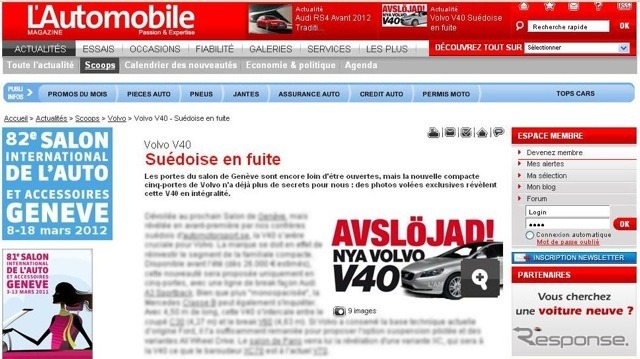 新型ボルボV40の画像をリークしたフランスのautomobile-magazine.fr