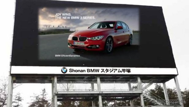 Shonan BMW スタジアム平塚