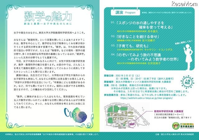 数学の魅力創造と展開