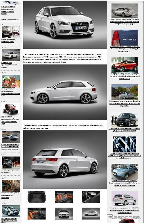 新型アウディA3のオフィシャル写真をリークしたロシアのZR.ru