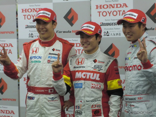 昨年のFニッポン開幕戦鈴鹿の予選トップ3。この時はホンダ勢が好調で、山本尚貴(中央)が初ポール、これに小暮卓史(左)と塚越広大が続き上位独占。
