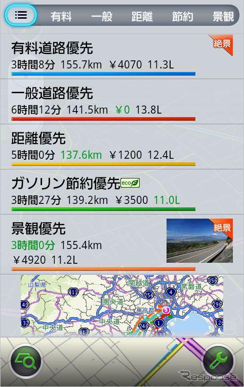 NAVITIME ドライブサポーター、景観優先ルート機能