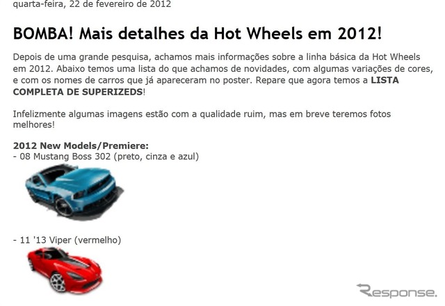 米国の玩具メーカー、マテルのミニカーブランド、ホットウィールから発売されるSRTバイパーのミニカーの画像(左下、赤)を公開したブラジルの『T-Hunted』