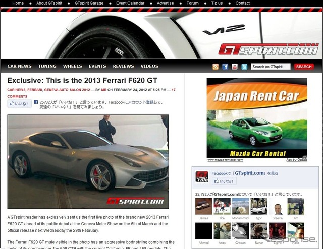 フェラーリ599後継車、F620GTの姿をスクープしたGT SPIRIT.com