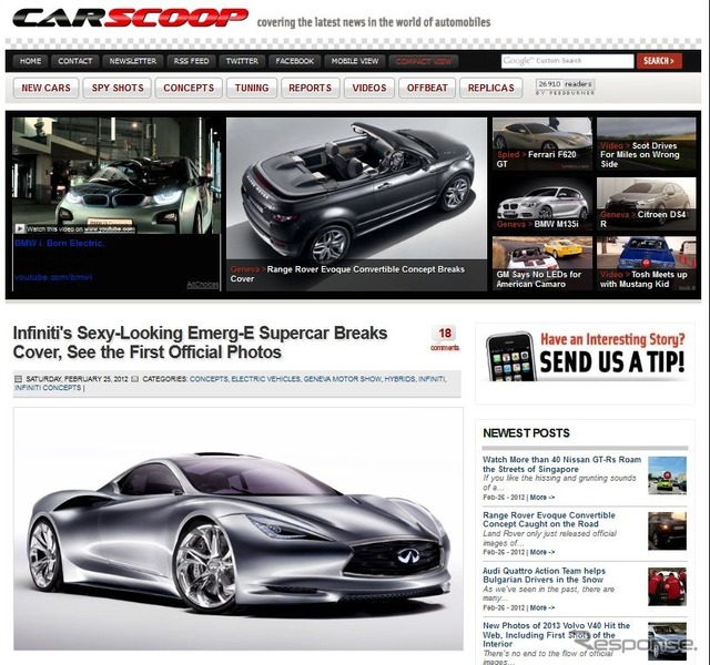 自動車メディアの『CARSCOOP』にアップされたインフィニティEMERG-Eのリーク画像