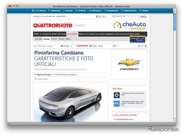 ピニンファリーナのコンセプトカー、カンビアーノの公式画像をリークしたイタリアの『QUATTRORUOTE』