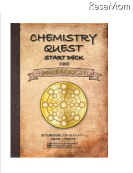 CHEMISTRY QUEST（ケミストリークエスト）