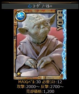 スター・ウォーズ コレクション
