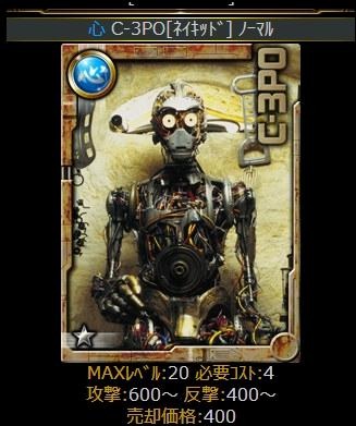 スター・ウォーズ コレクション