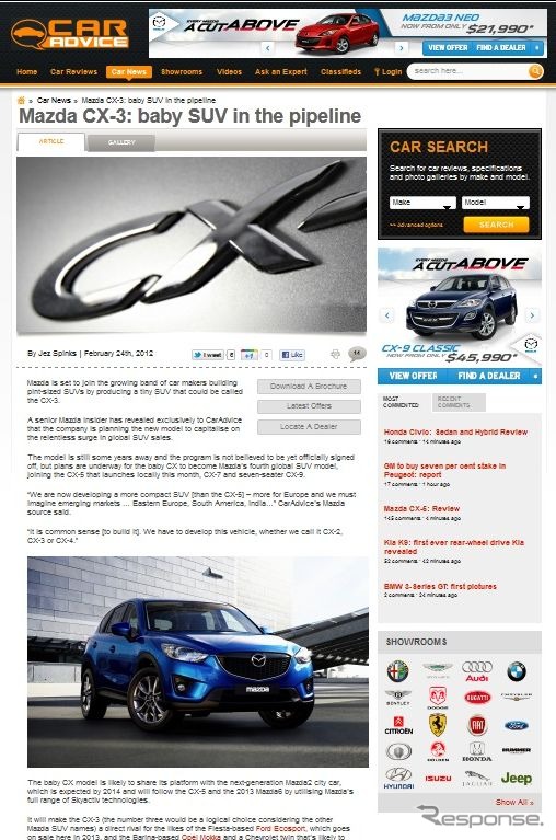 マツダ CX-5 の下に位置するCX-3の開発計画を伝えたオーストラリアの『CAR ADVICE』