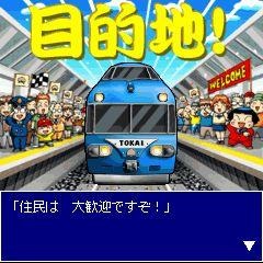 桃太郎電鉄TOKAI
