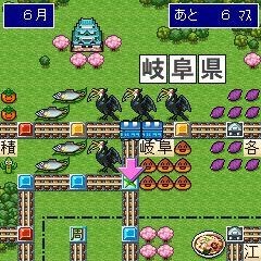 桃太郎電鉄TOKAI