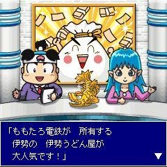 桃太郎電鉄TOKAI
