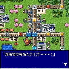 桃太郎電鉄TOKAI