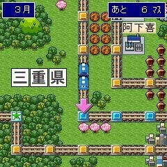 桃太郎電鉄TOKAI