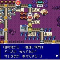桃太郎電鉄TOKAI