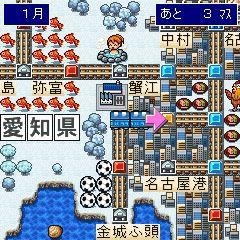 桃太郎電鉄TOKAI
