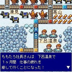 桃太郎電鉄TOKAI