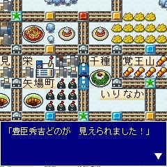 桃太郎電鉄TOKAI