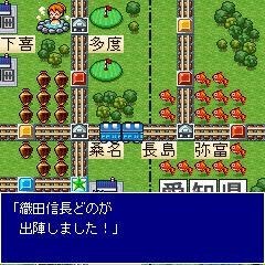桃太郎電鉄TOKAI