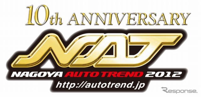NAGOYAオートトレンド 2012