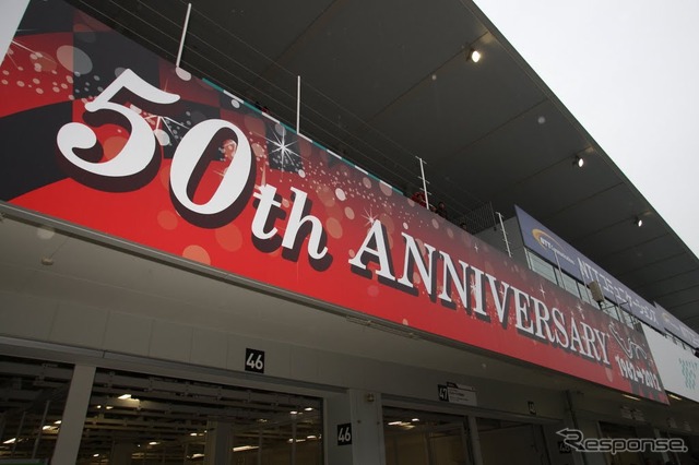 鈴鹿50周年感謝デー(3月4日)