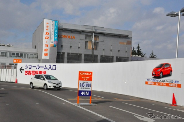 トヨタカローラ宮城アムシス苦竹店(2012年2月)