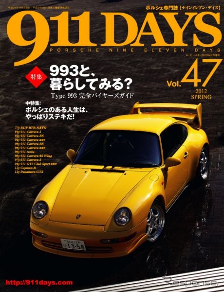 911DAYS Vol. 47